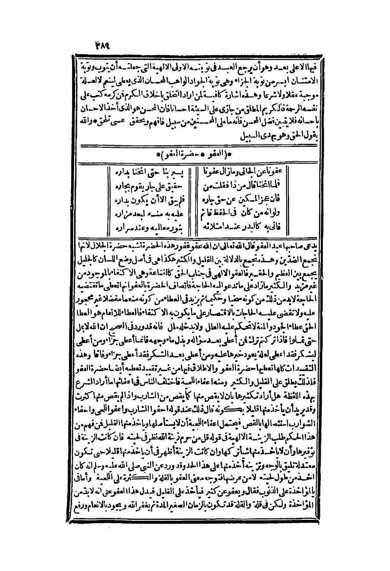 futmak.com - Page 389 - from part Four of the second Boulaq edition